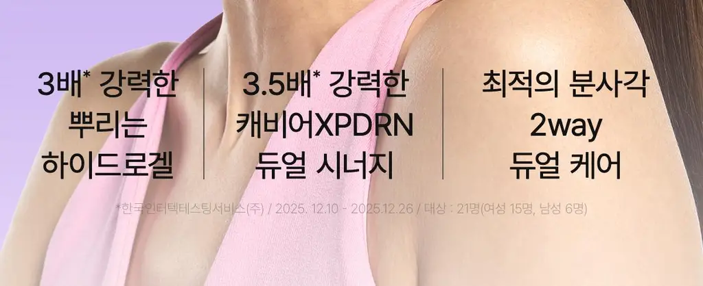 [NEW] 바이오던스 캐비어 PDRN 젤리 세럼 미스트 50ml 상세페이지 18